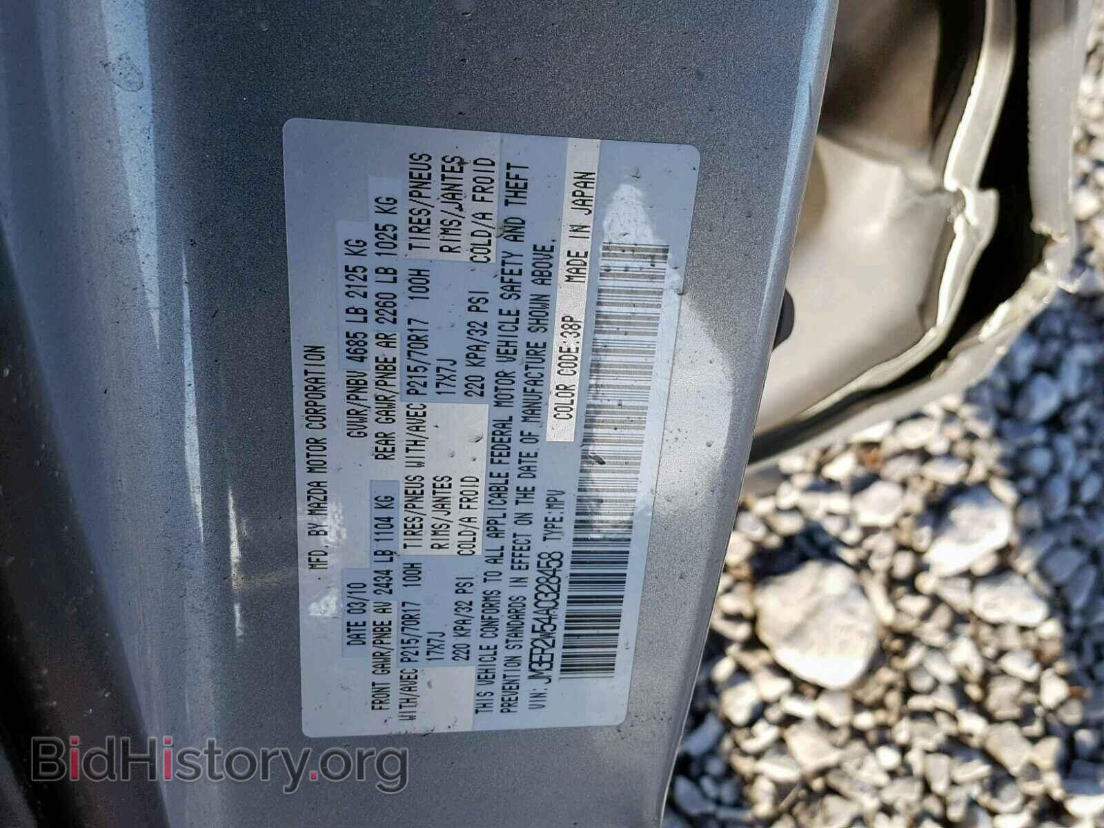 2010 MAZDA CX-7 - VIN: JM3ER2W54A0328458 - Фото 10