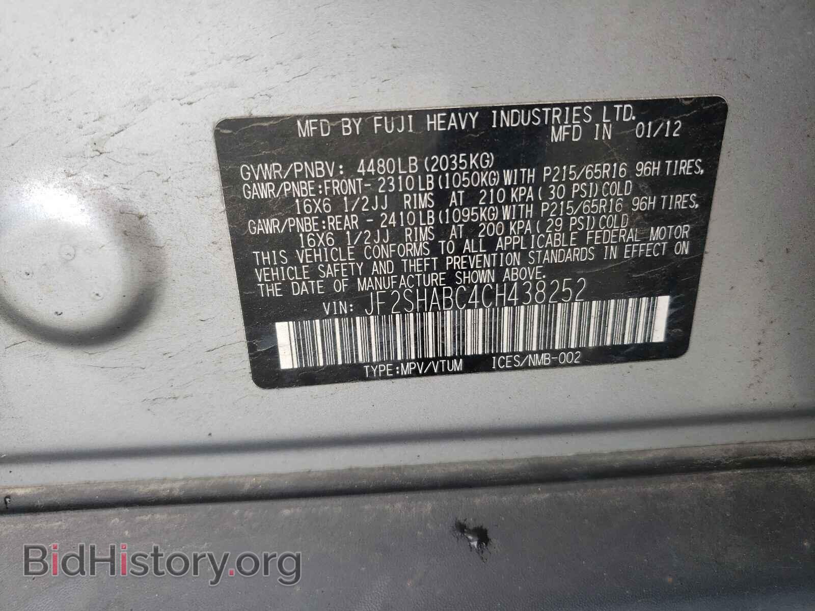 2012 SUBARU FORESTER - VIN: JF2SHABC4CH438252 - Фото 10