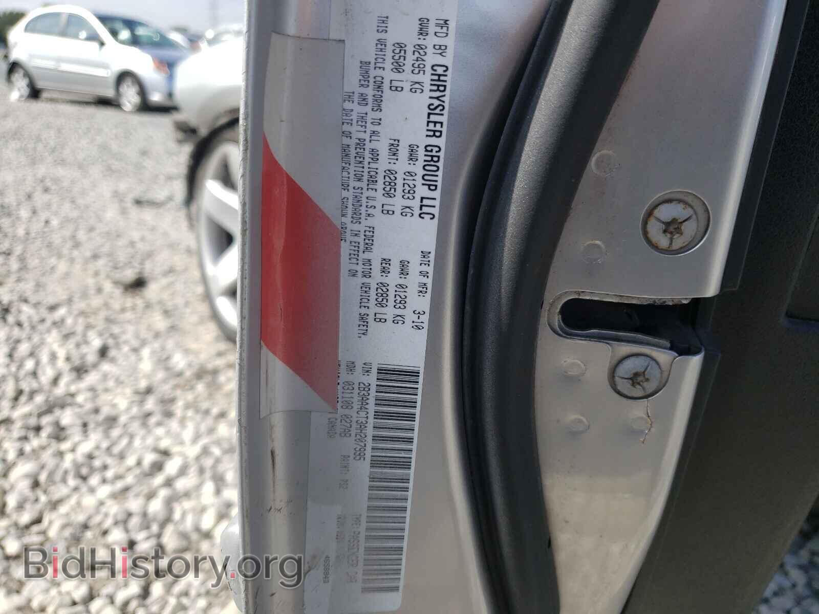 2010 DODGE CHARGER - VIN: 2B3AA4CT3AH207995 - Фото 10