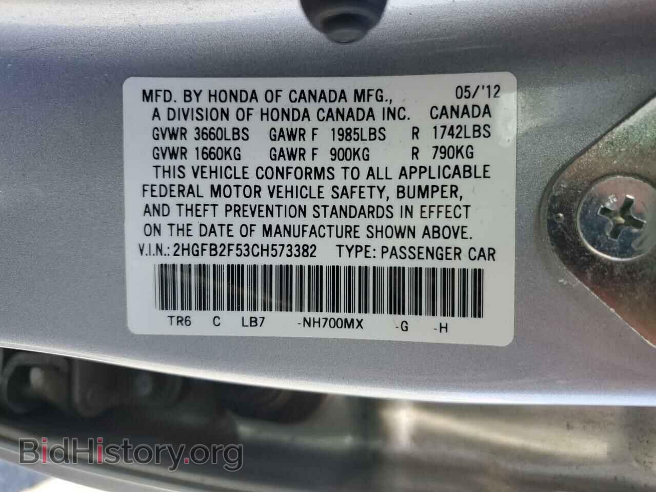 2012 HONDA CIVIC - VIN: 2HGFB2F53CH573382 - Фото 12