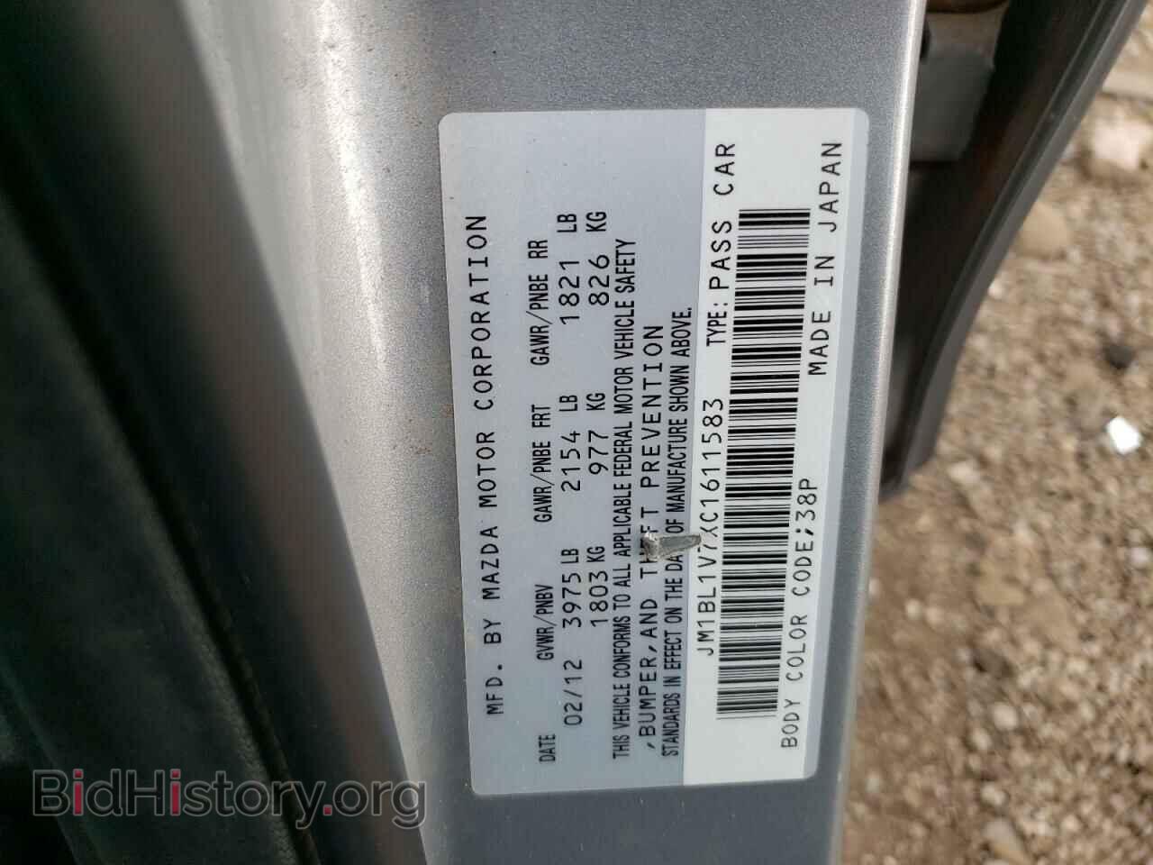 2012 MAZDA 3 - VIN: JM1BL1V7XC1611583 - Фото 12