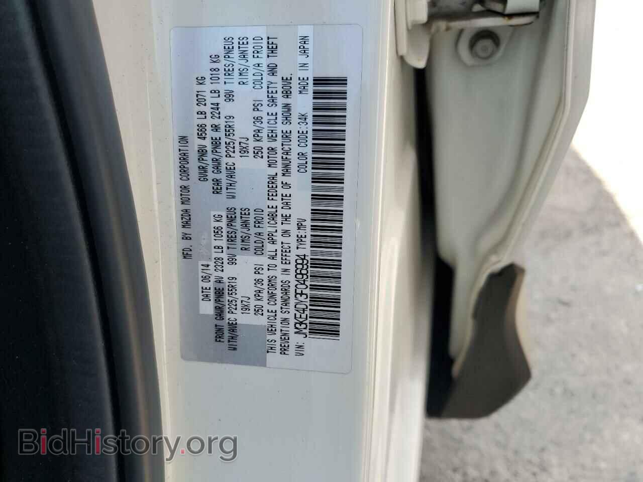 2015 MAZDA CX-5 - VIN: JM3KE4DY3F0496994 - Фото 12