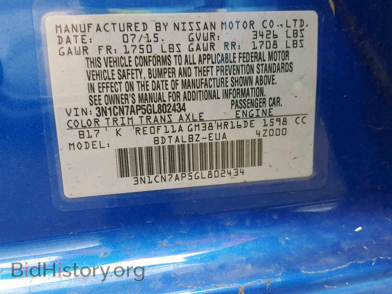 2016 NISSAN VERSA - VIN: 3N1CN7AP5GL802434 - Фото 10