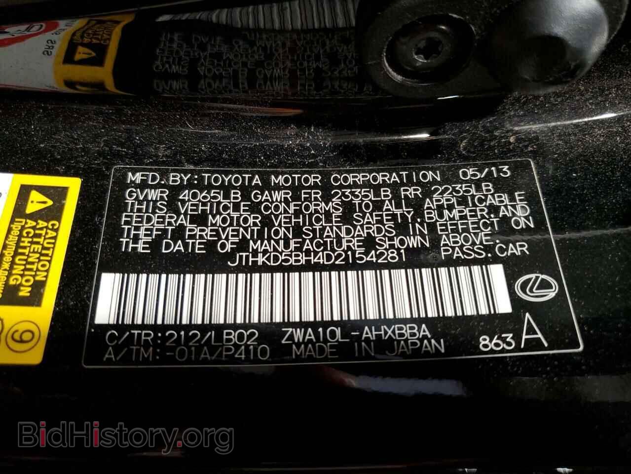 2013 LEXUS CT 200 - VIN: JTHKD5BH4D2154281 - Фото 12