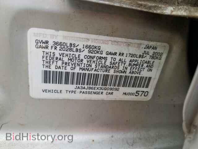 2003 MITSUBISHI LANCER - VIN: JA3AJ86EX3U009092 - Фото 10