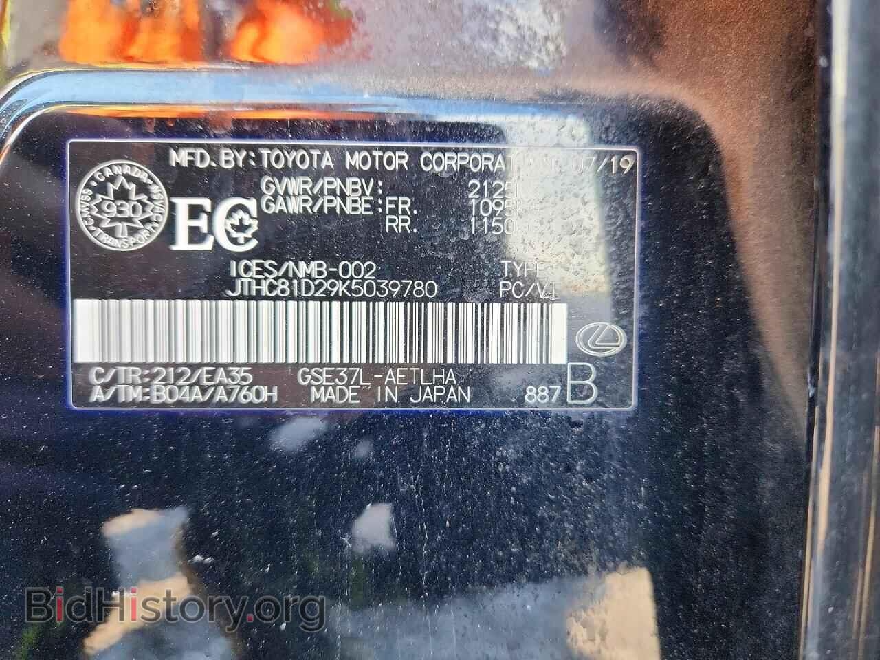 2019 LEXUS IS - VIN: JTHC81D29K5039780 - Photo 13