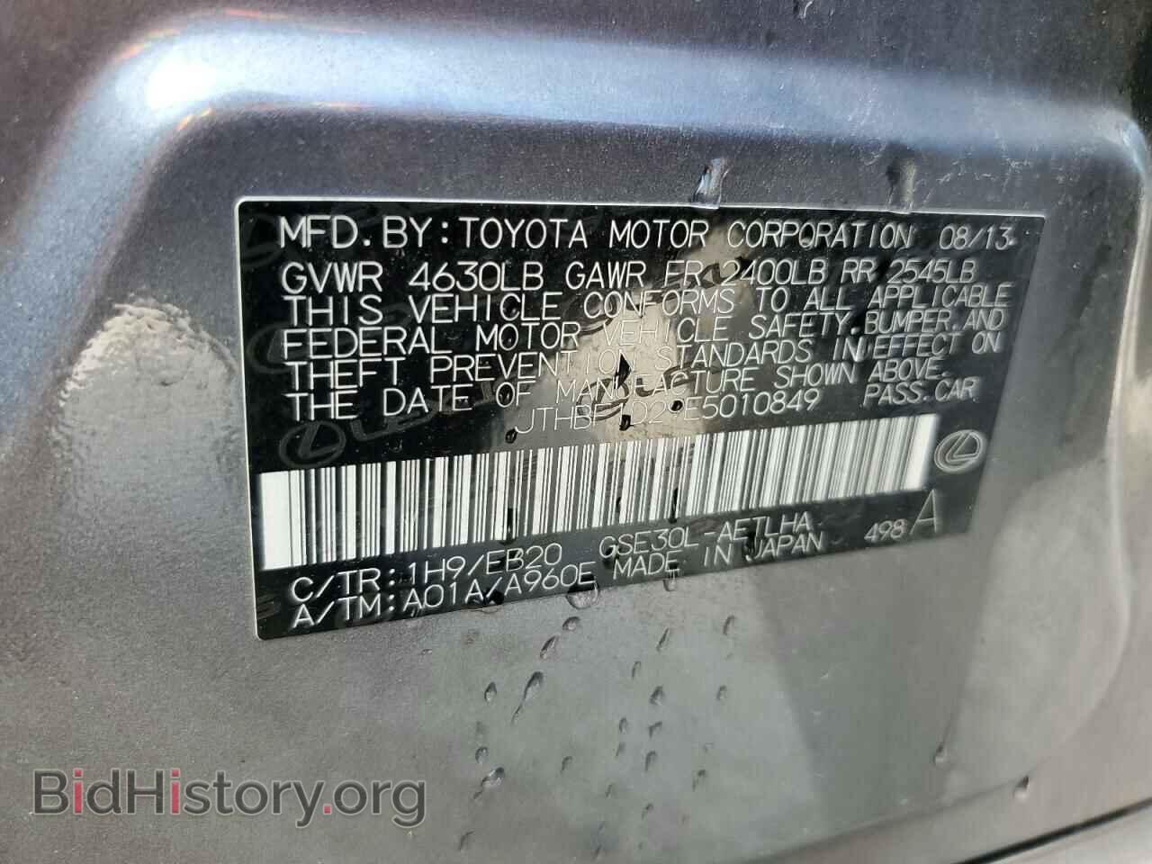 2014 LEXUS IS - VIN: JTHBF1D29E5010849 - Фото 13
