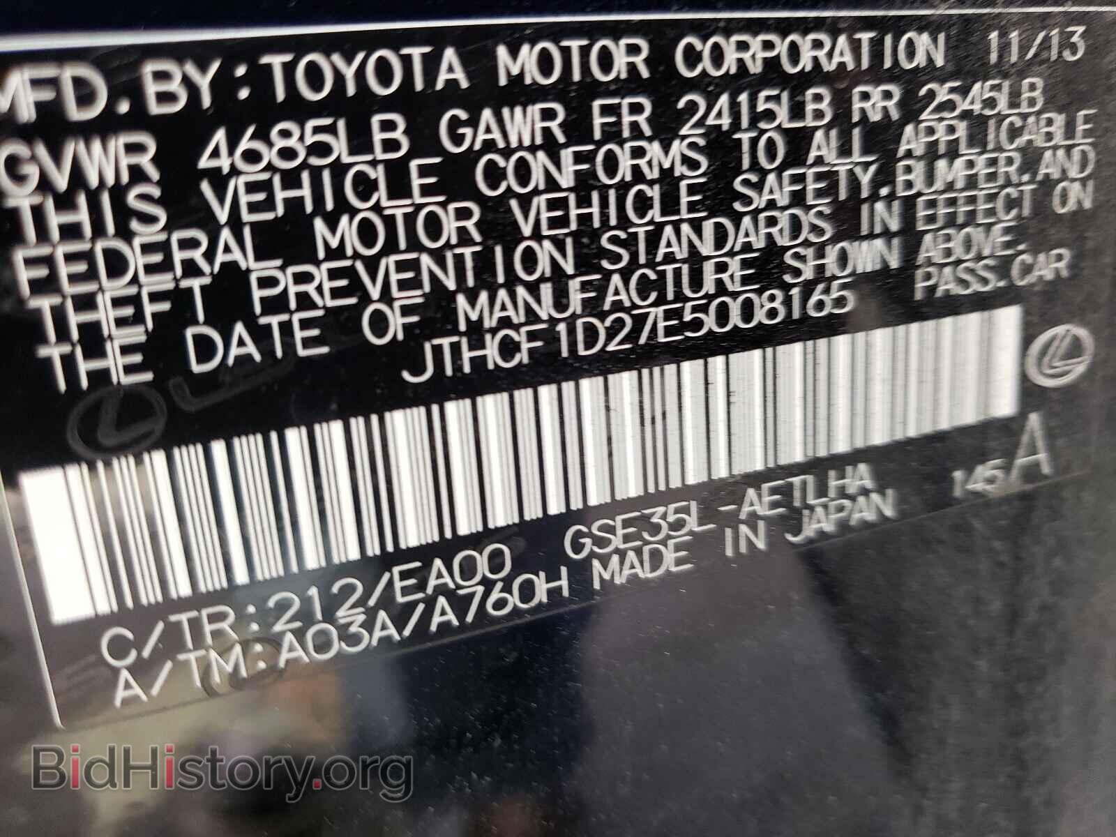 2014 LEXUS IS - VIN: JTHCF1D27E5008165 - Фото 10