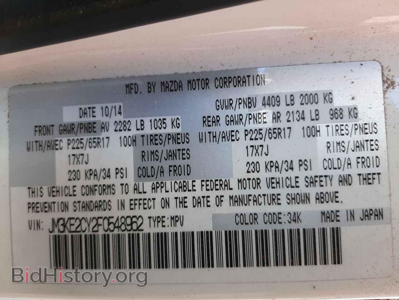 2015 MAZDA CX-5 - VIN: JM3KE2CY2F0548962 - Фото 10