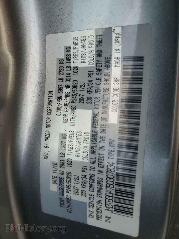 2011 MAZDA CX-9 - VIN: JM3TB3DA7B0307834 - Фото 12