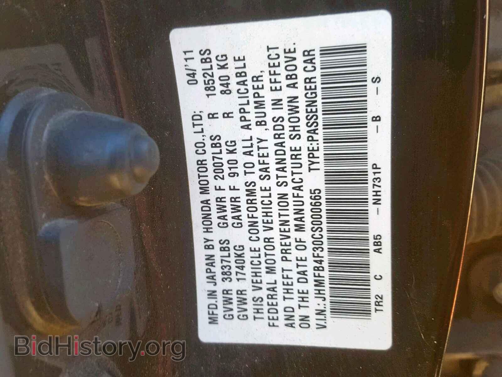 2012 HONDA CIVIC - VIN: JHMFB4F30CS000665 - Фото 10