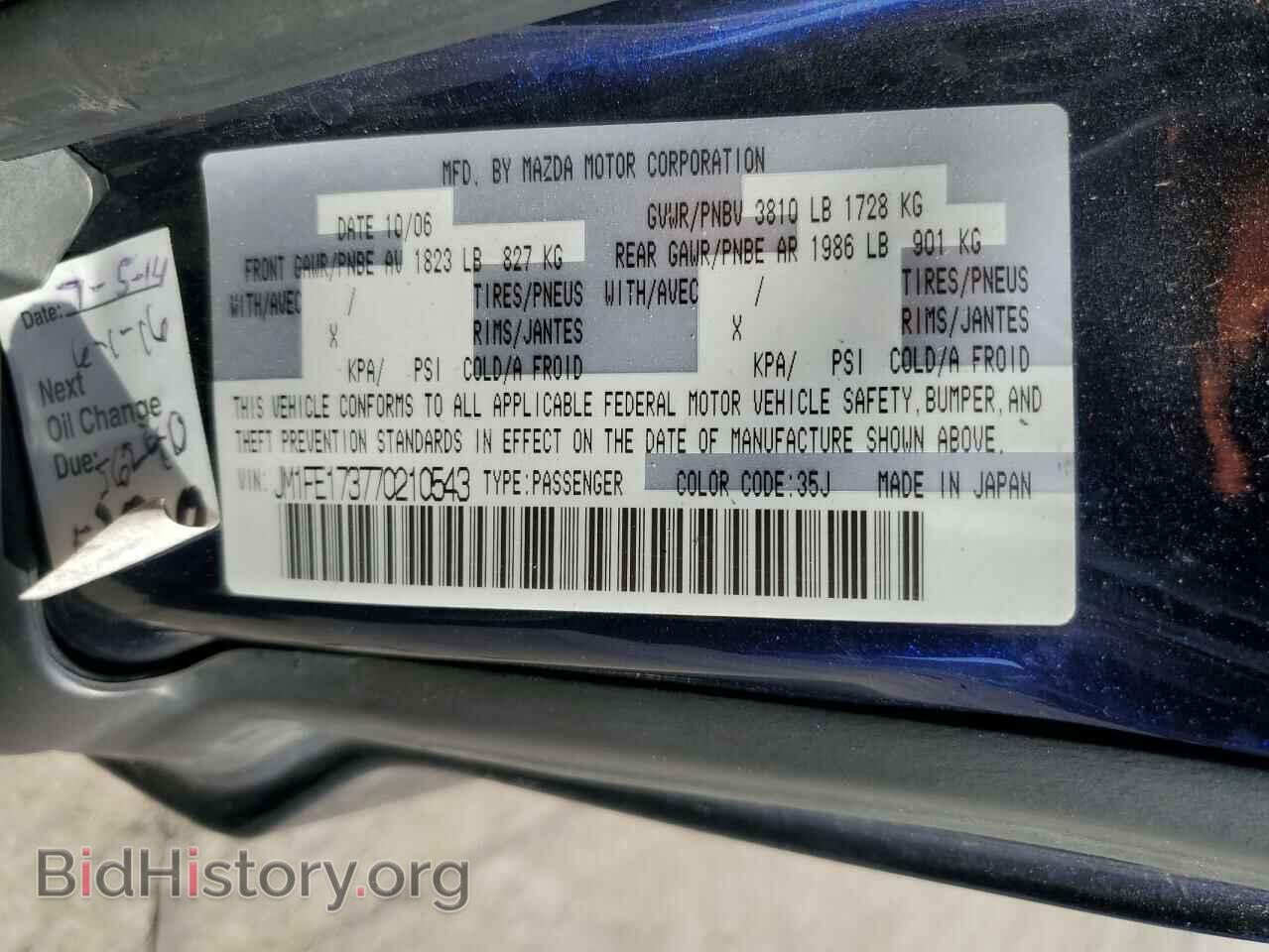 2007 MAZDA RX8 - VIN: JM1FE173770210543 - Фото 12