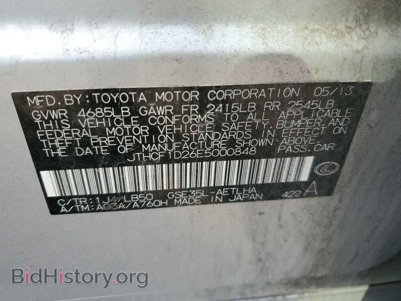 2014 LEXUS IS - VIN: JTHCF1D26E5000848 - Фото 13