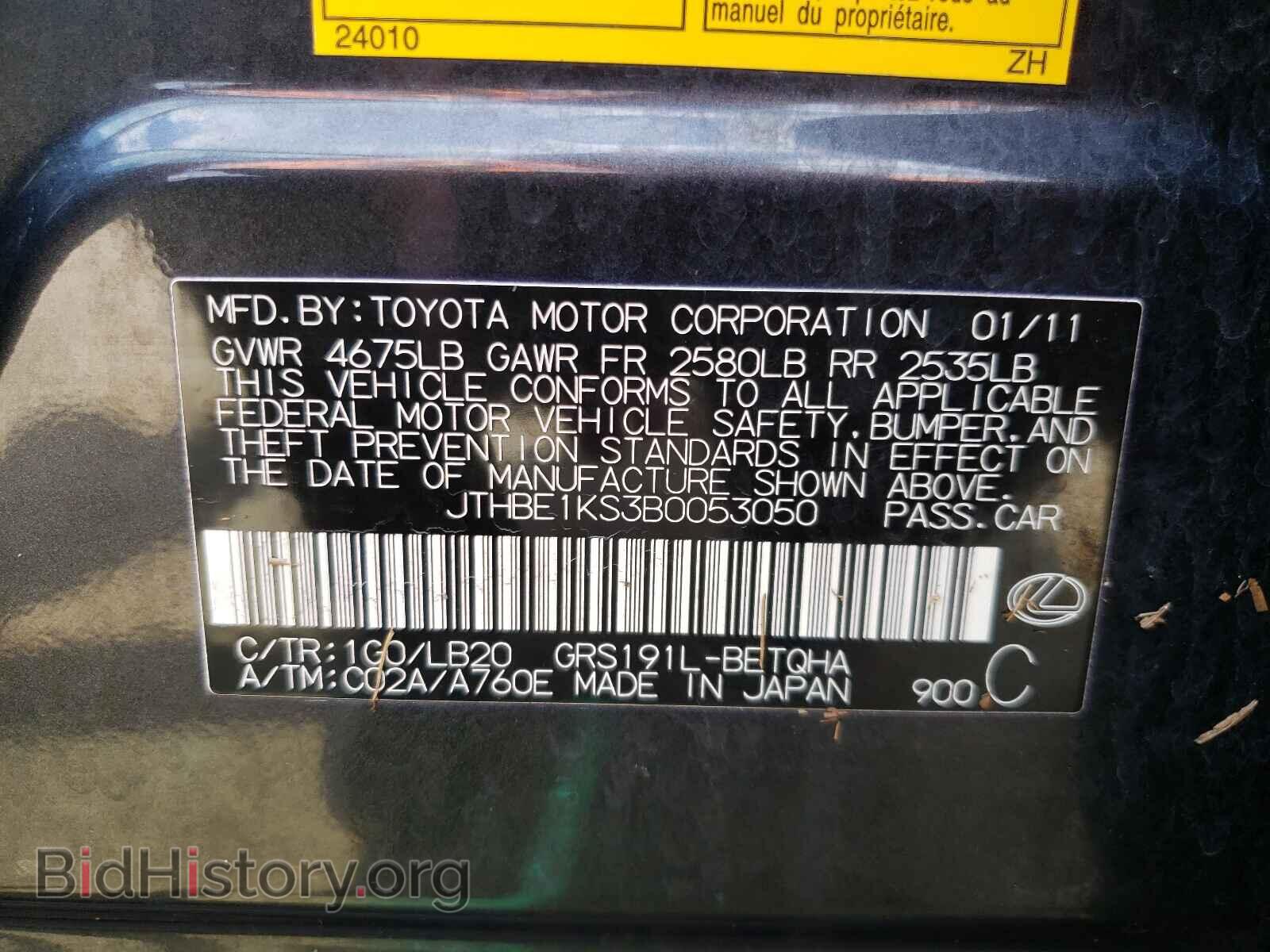 2011 LEXUS GS350 - VIN: JTHBE1KS3B0053050 - Фото 10