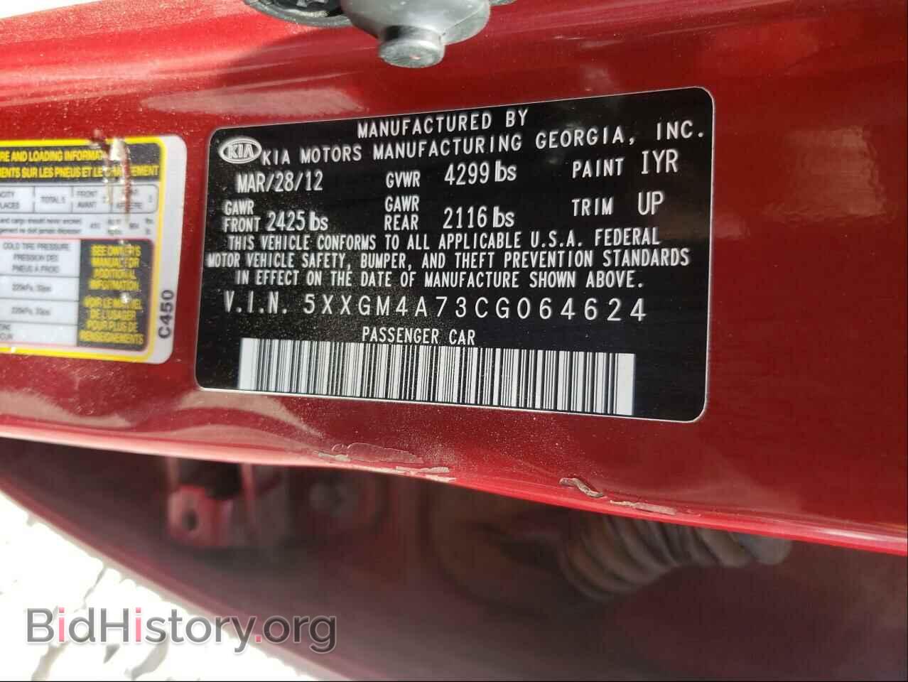 2012 KIA OPTIMA - VIN: 5XXGM4A73CG064624 - Фото 10