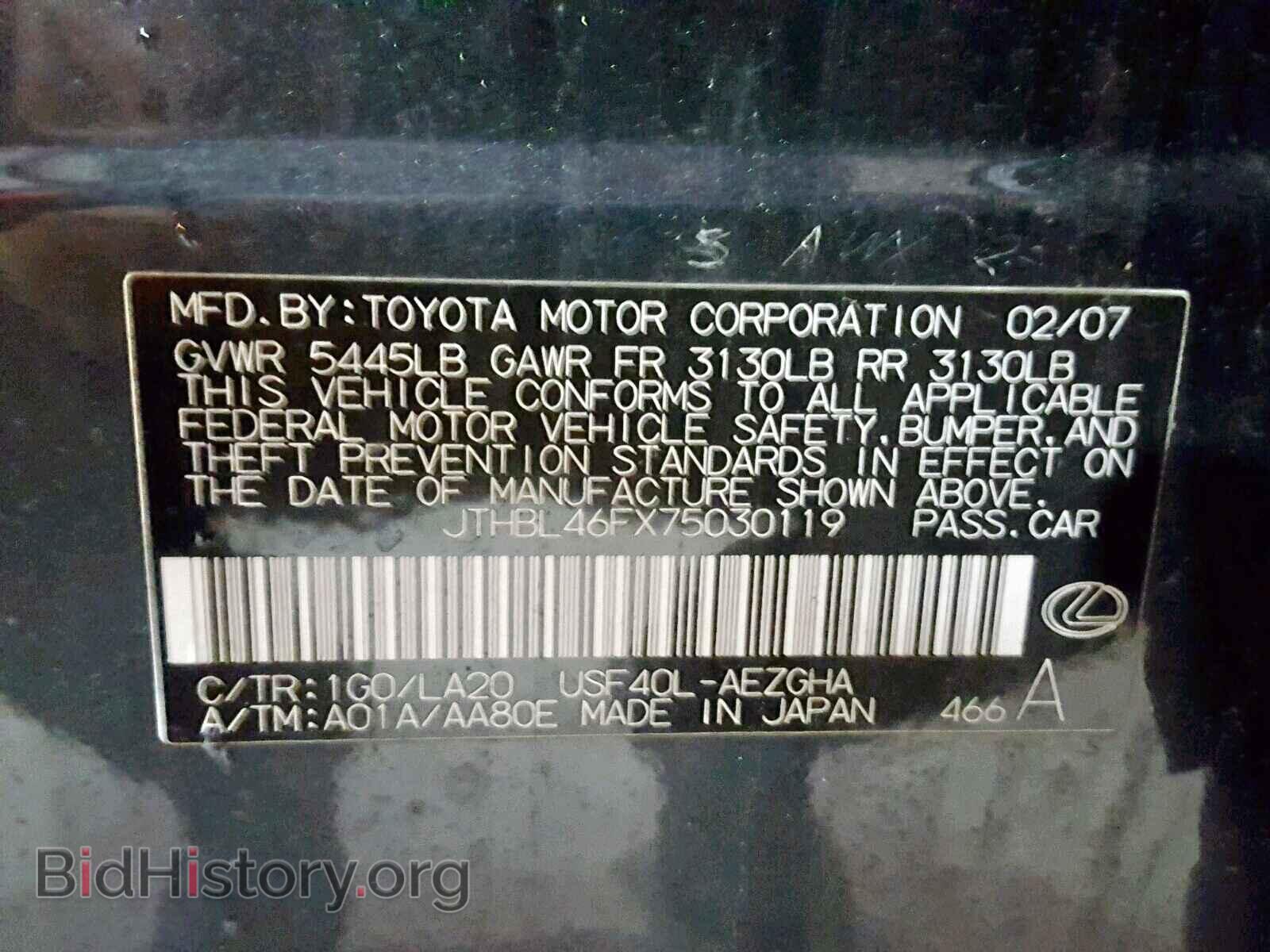 2007 LEXUS LS460 - VIN: JTHBL46FX75030119 - Фото 10