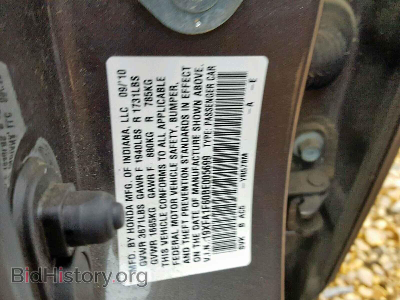 2011 HONDA CIVIC - VIN: 19XFA1F60BE005699 - Фото 10