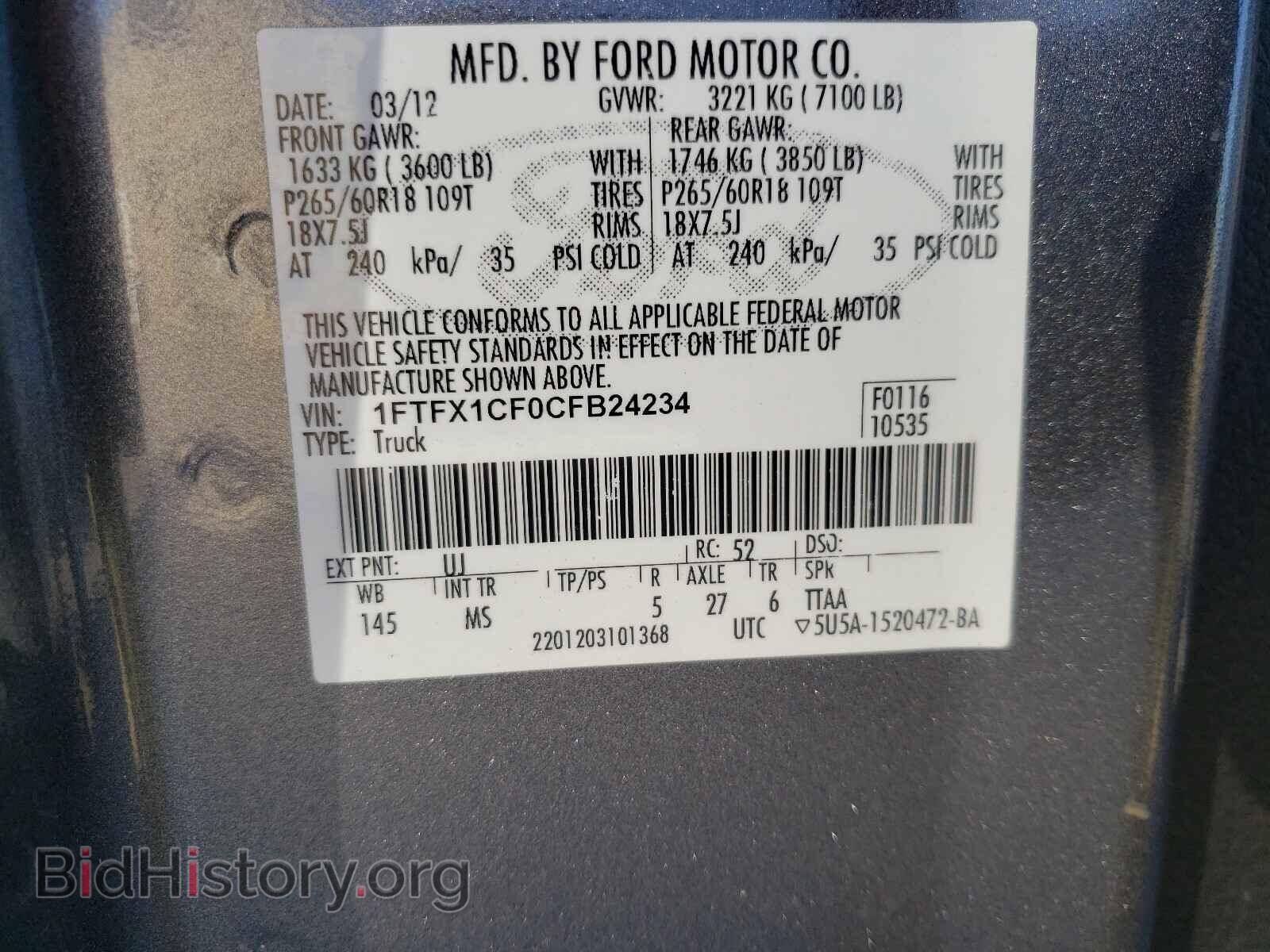 2012 FORD F150 - VIN: 1FTFX1CF0CFB24234 - Фото 10