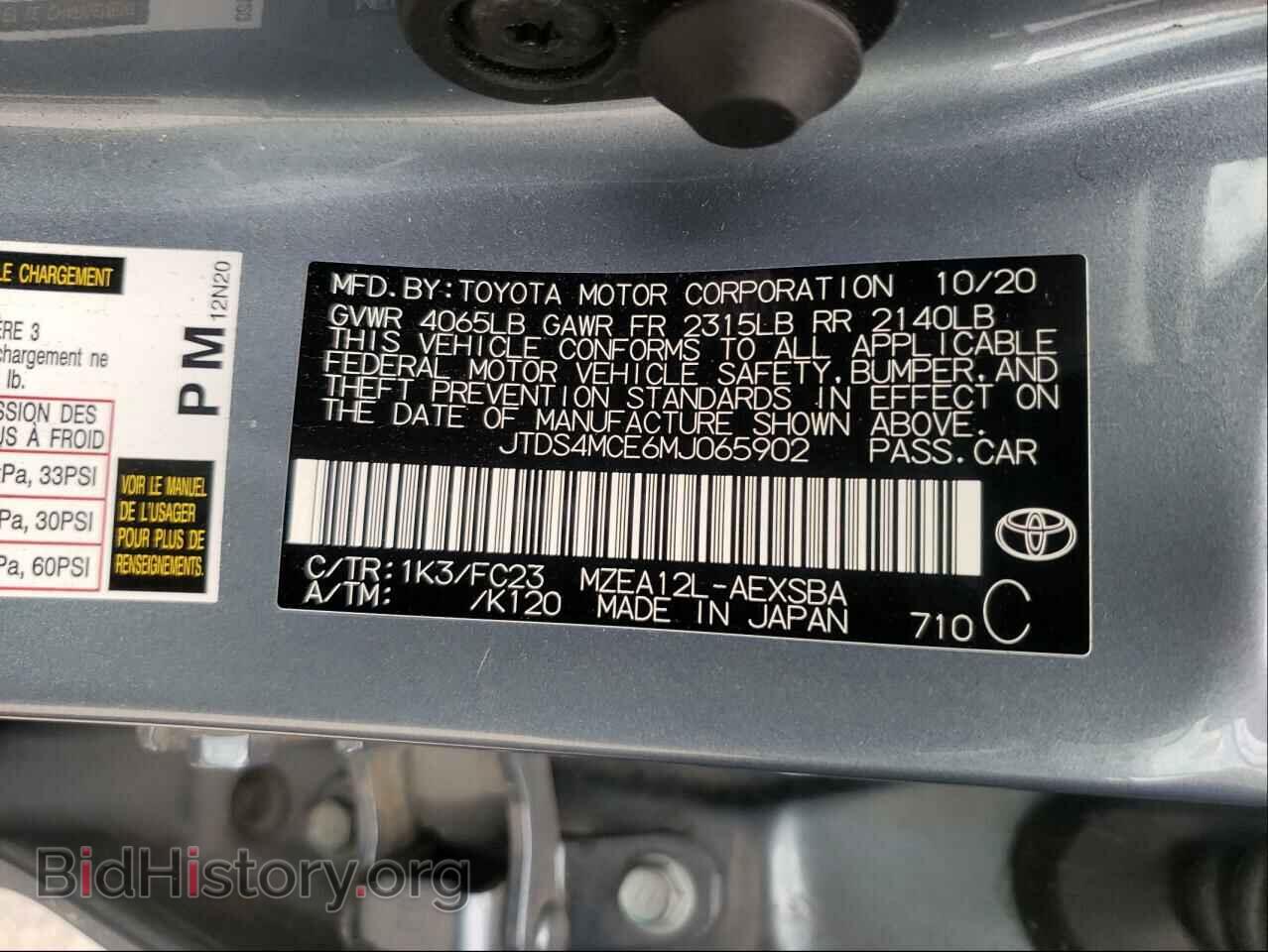 2021 TOYOTA COROLLA - VIN: JTDS4MCE6MJ065902 - Фото 10