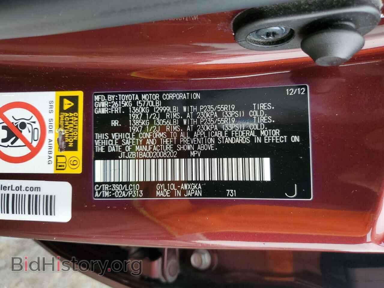 2013 LEXUS RX450 - VIN: JTJZB1BA0D2008202 - Фото 13