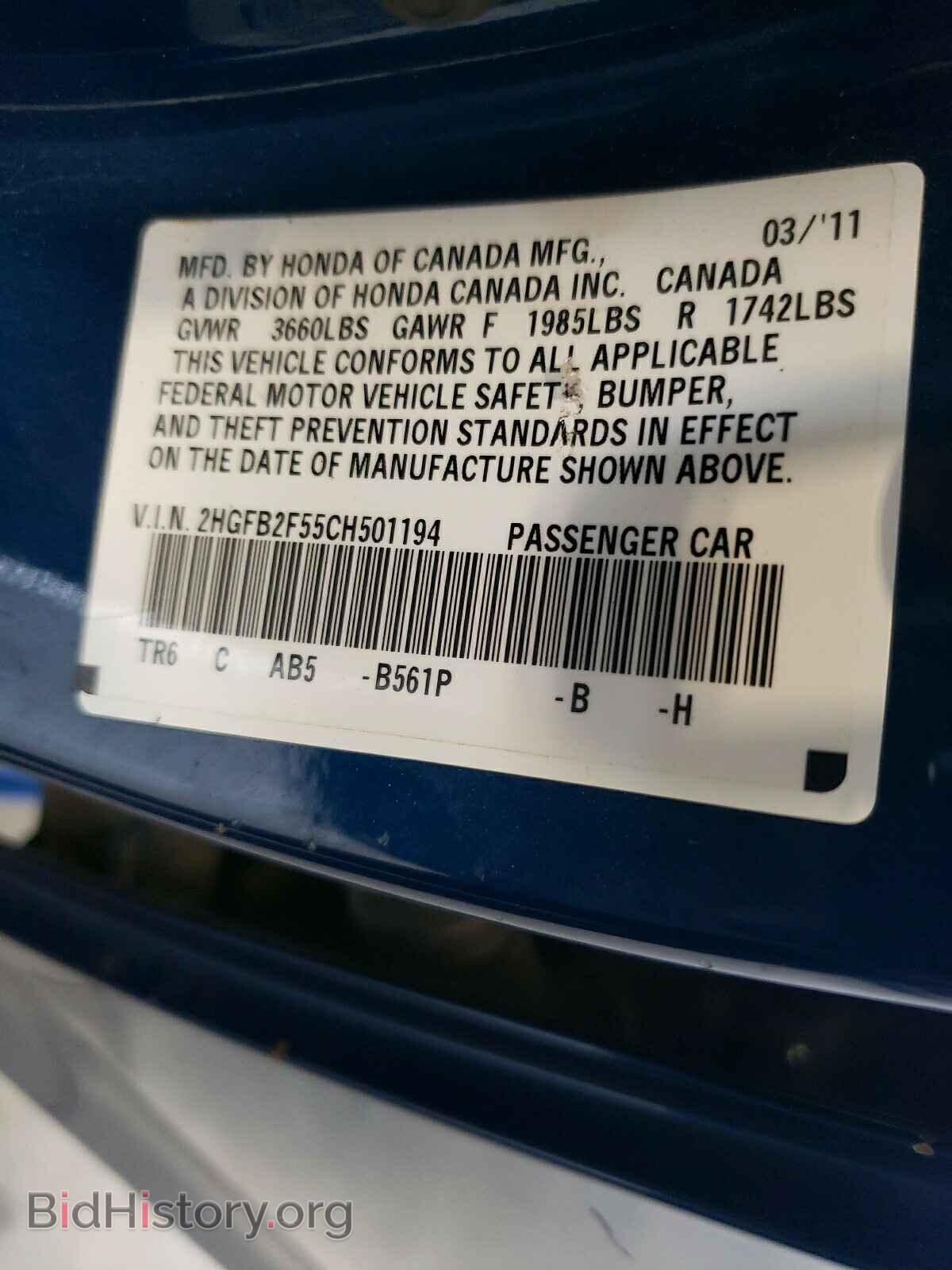 2012 HONDA CIVIC - VIN: 2HGFB2F55CH501194 - Фото 10