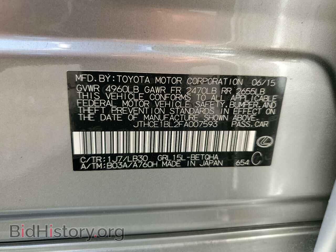 2015 LEXUS GS350 - VIN: JTHCE1BL2FA007593 - Фото 13
