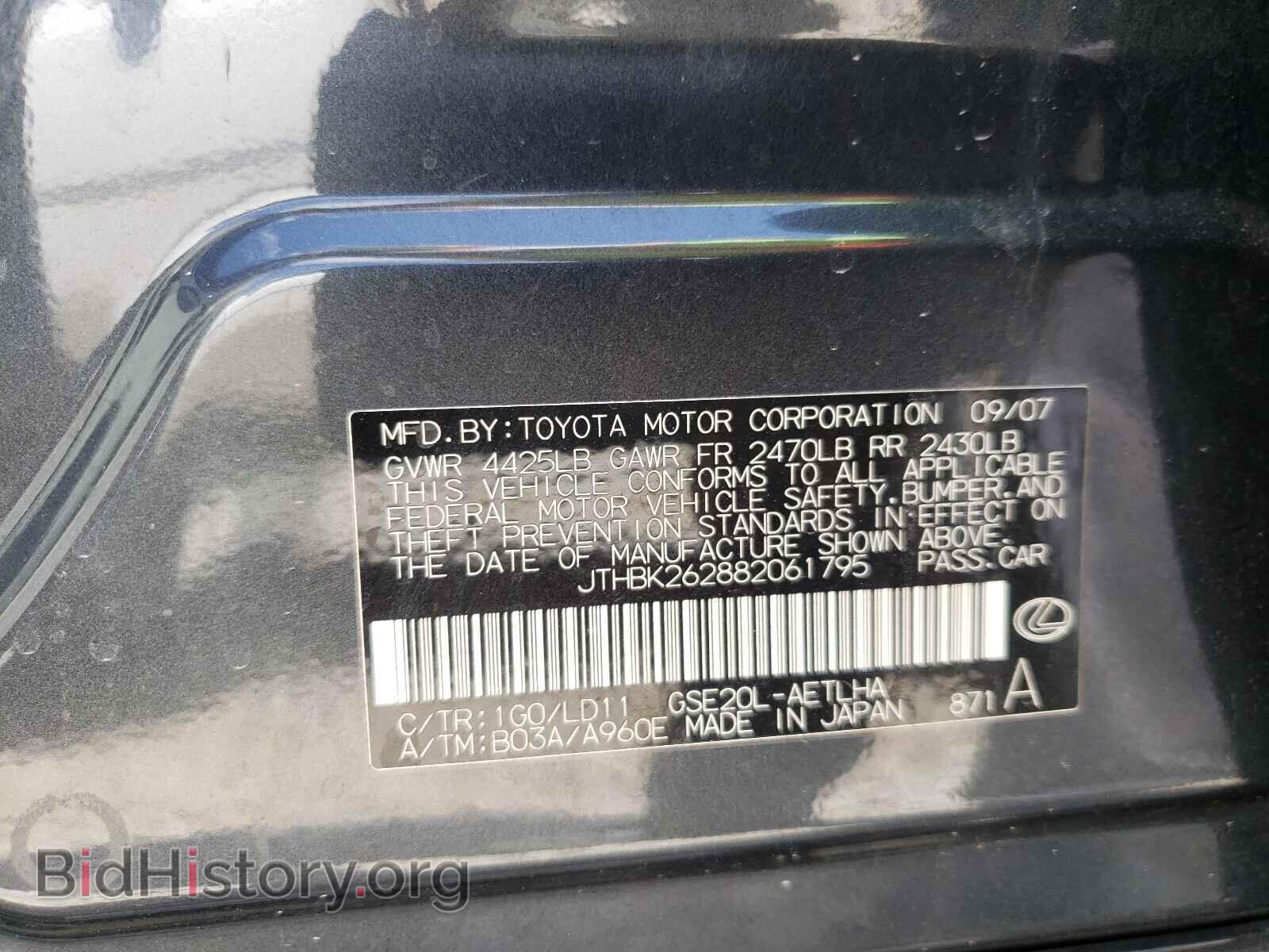 2008 LEXUS IS - VIN: JTHBK262882061795 - Фото 10