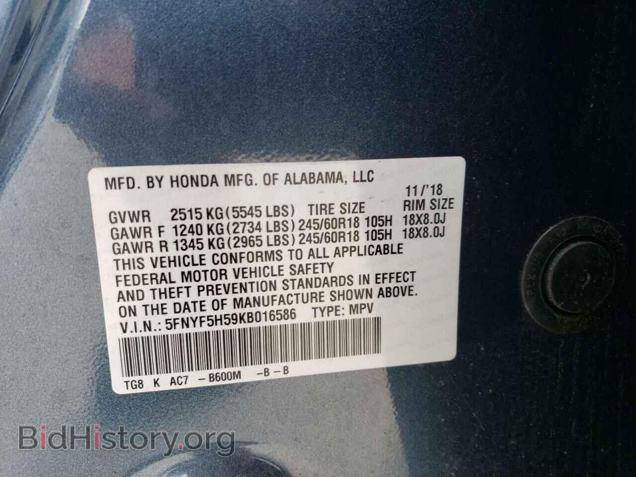 2019 HONDA PILOT - VIN: 5FNYF5H59KB016586 - Фото 13
