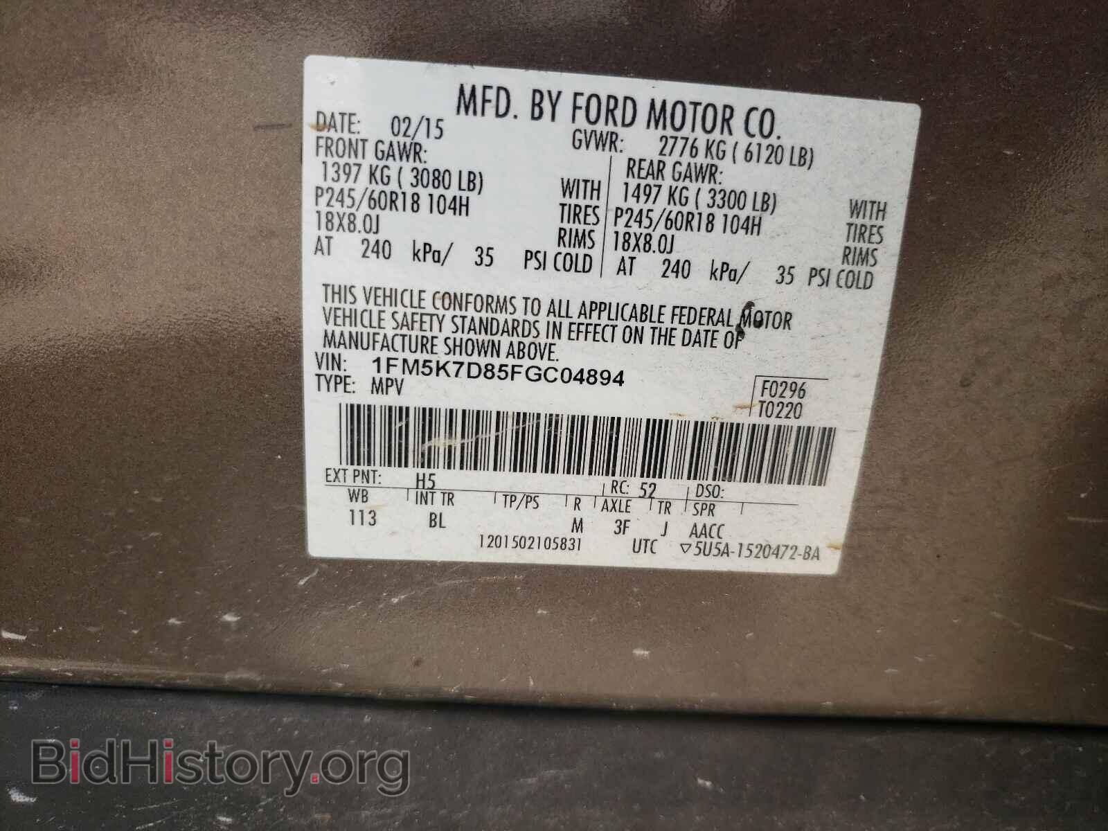 2015 FORD EXPLORER - VIN: 1FM5K7D85FGC04894 - Фото 10