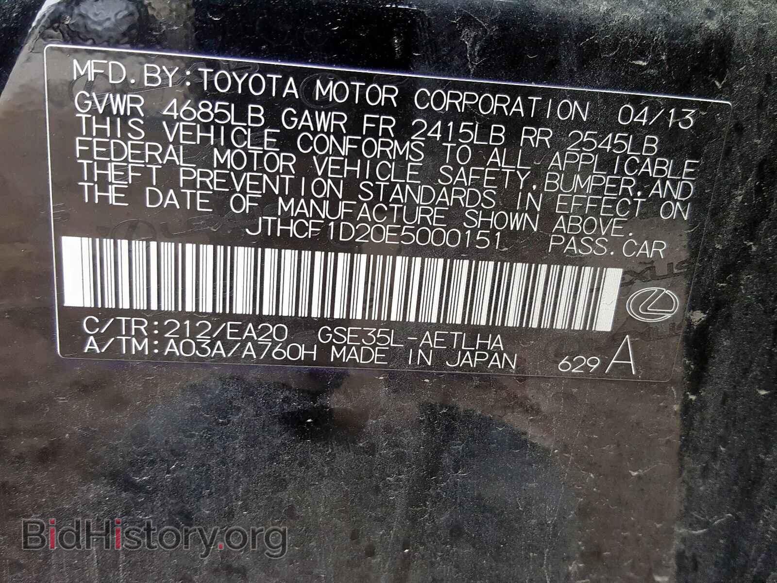 2014 LEXUS IS 250 - VIN: JTHCF1D20E5000151 - Фото 10