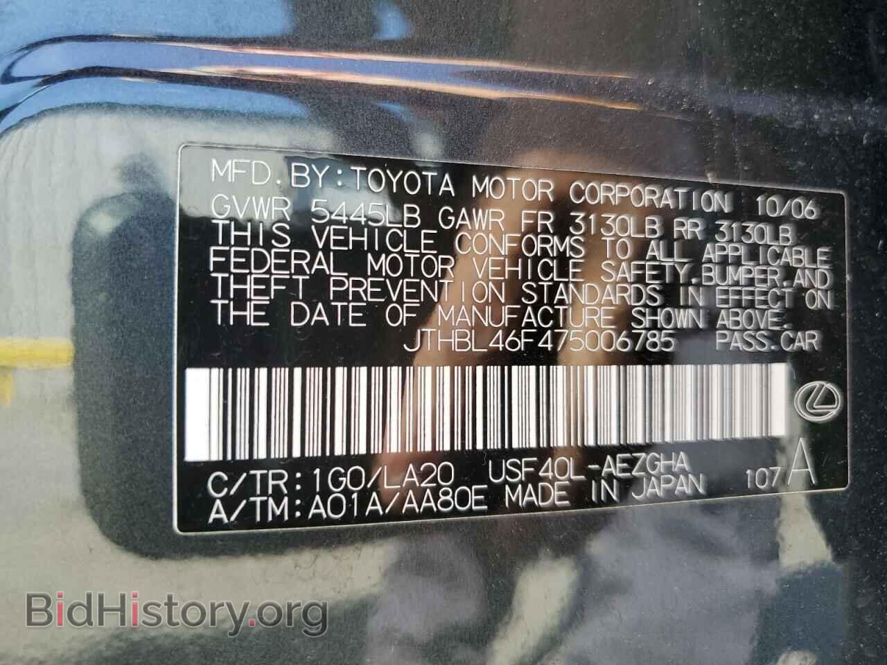 2007 LEXUS LS460 - VIN: JTHBL46F475006785 - Photo 13