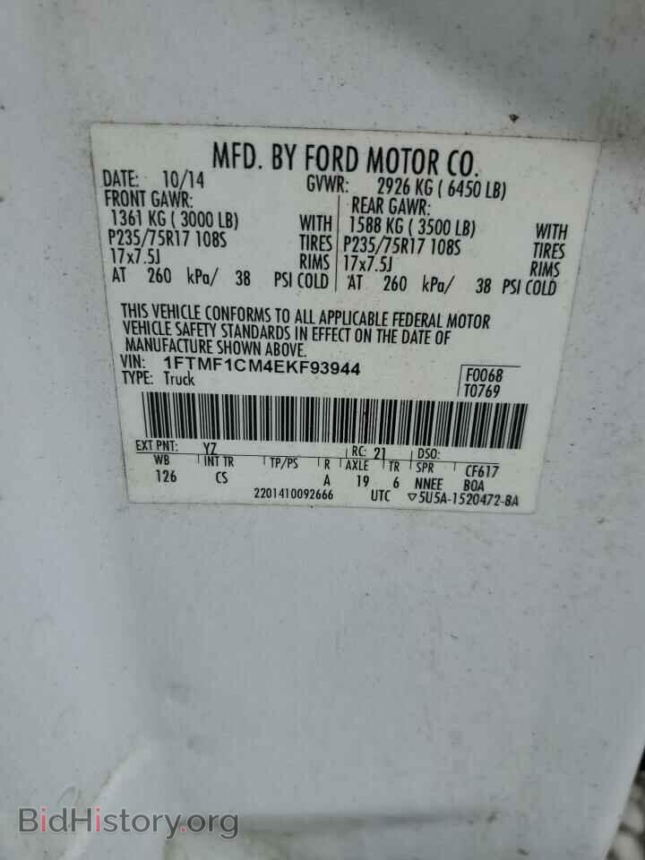 2014 FORD All Models - VIN: 1FTMF1CM4EKF93944 - Photo 12