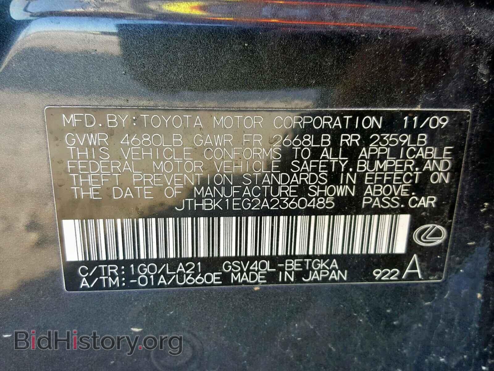 2010 LEXUS ES350 - VIN: JTHBK1EG2A2360485 - Фото 10
