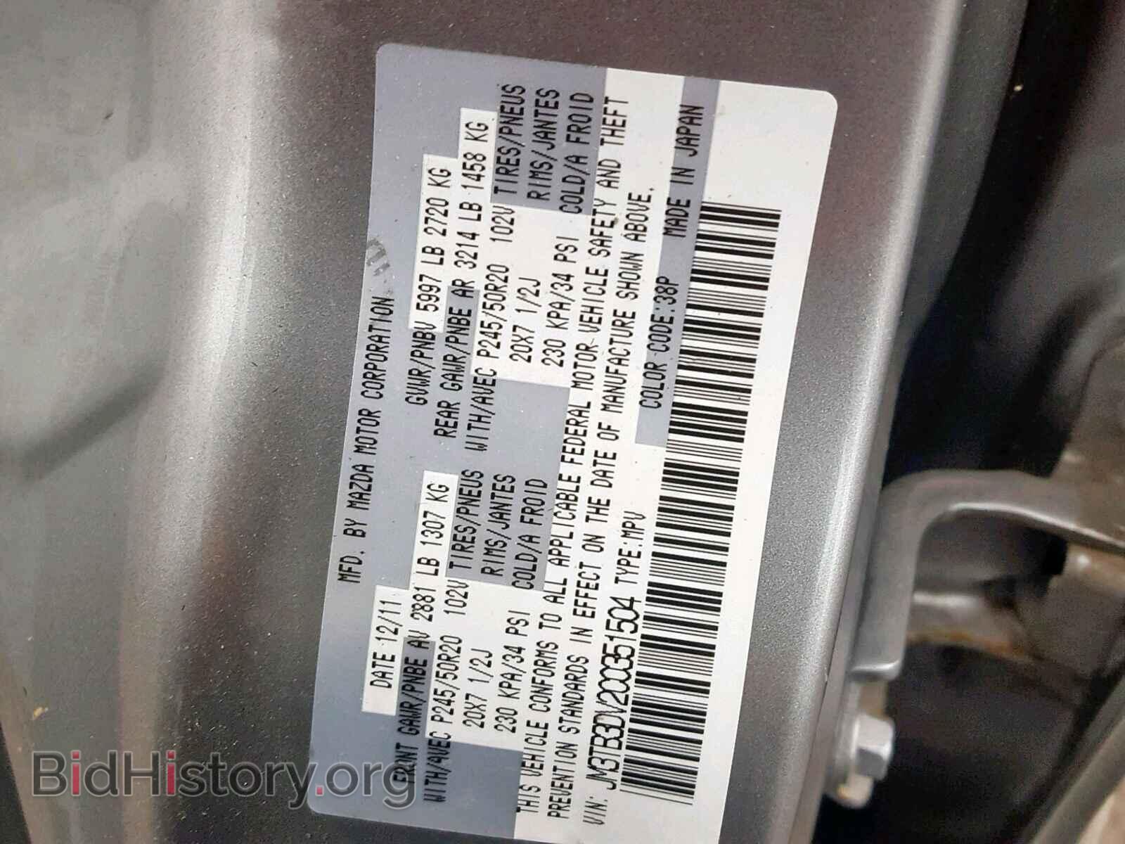 2012 MAZDA CX-9 - VIN: JM3TB3DV2C0351504 - Photo 10