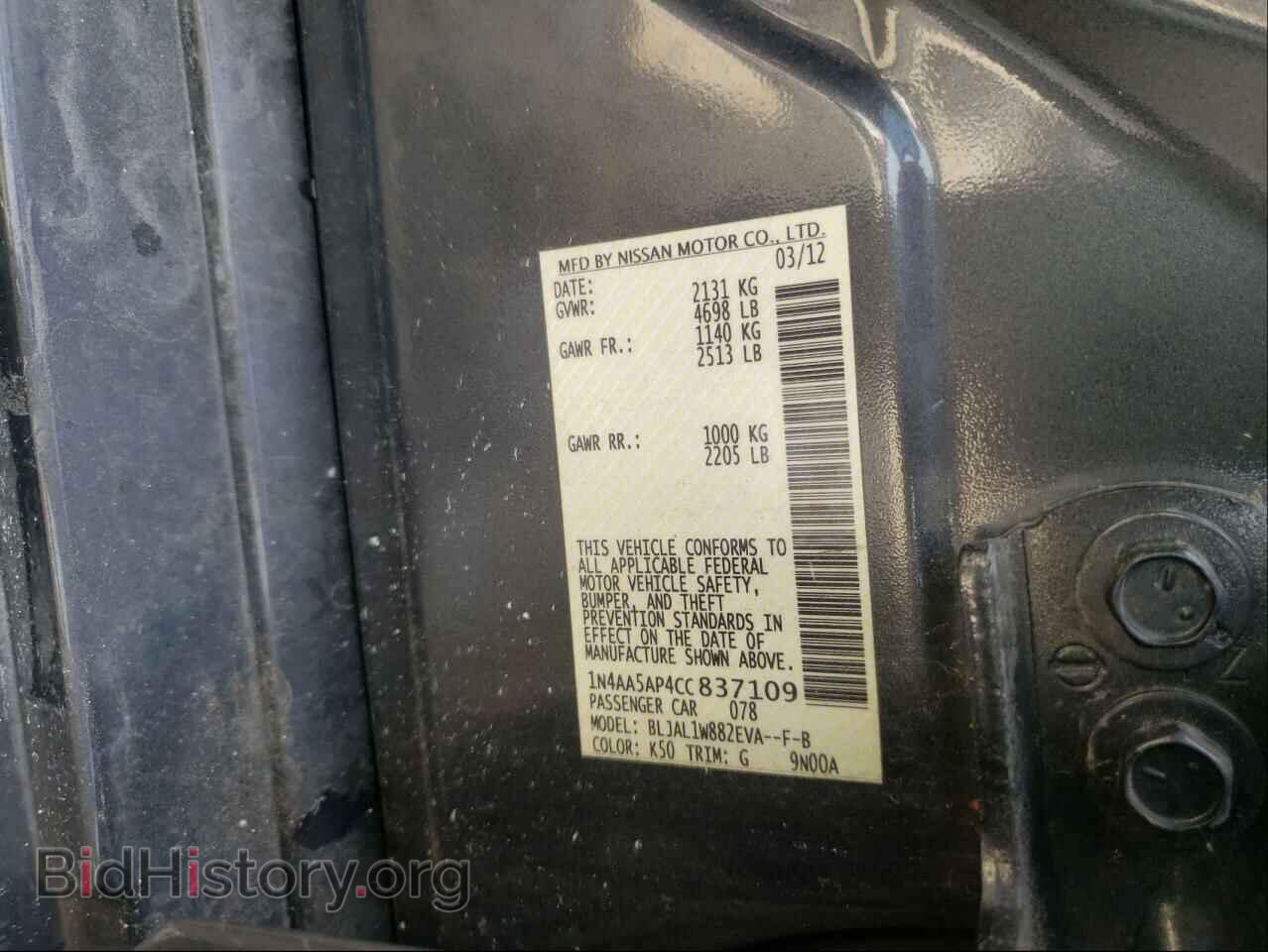2012 NISSAN MAXIMA - VIN: 1N4AA5AP4CC837109 - Фото 10