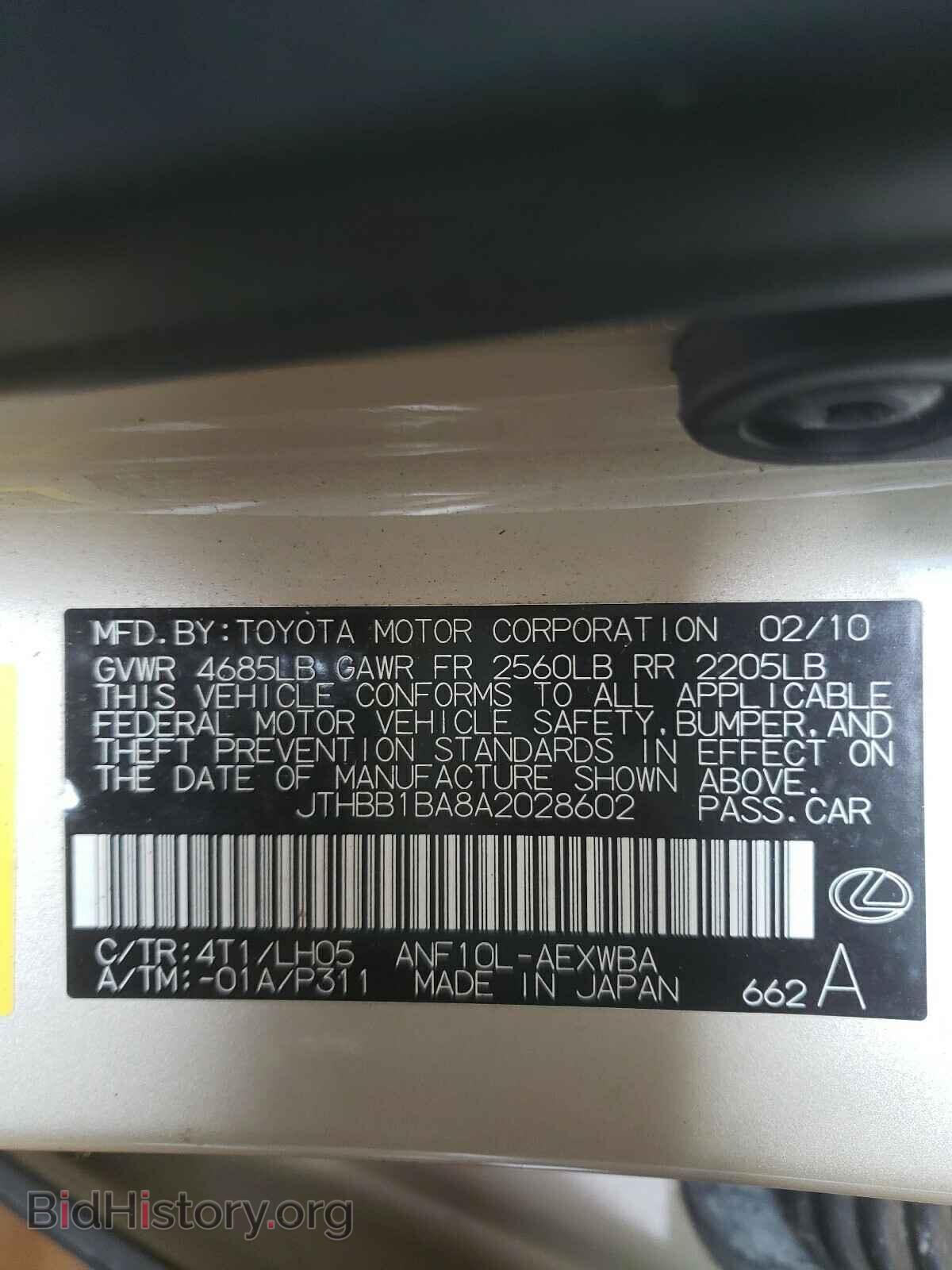 2010 LEXUS HS - VIN: JTHBB1BA8A2028602 - Фото 10