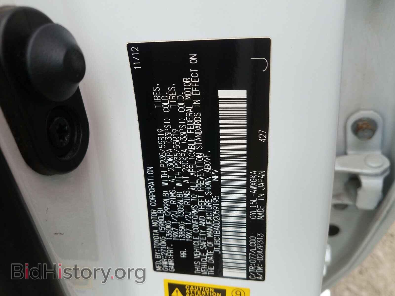 2013 LEXUS RX450 - VIN: JTJBC1BA0D2059195 - Фото 10