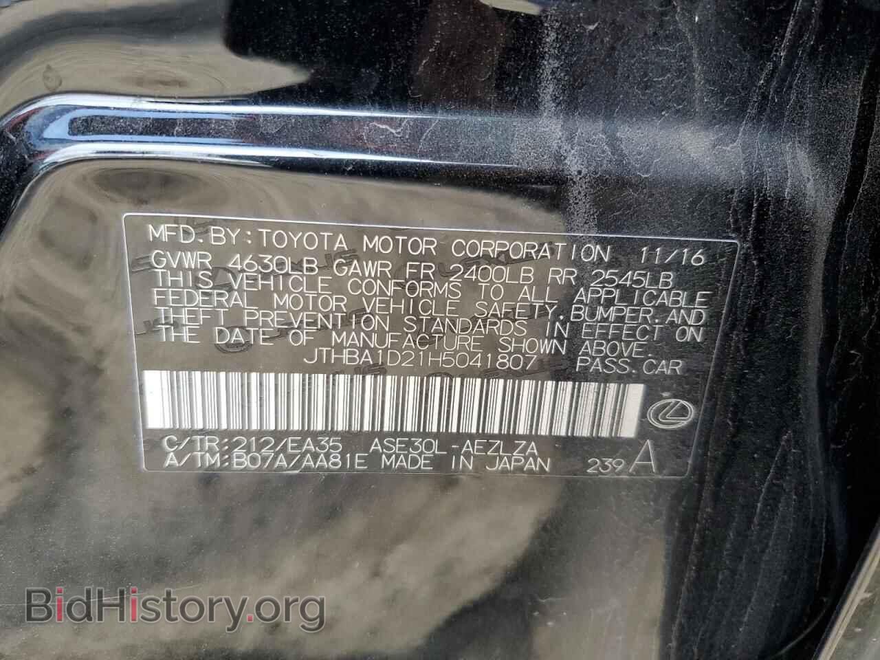 2017 LEXUS IS - VIN: JTHBA1D21H5041807 - Фото 12