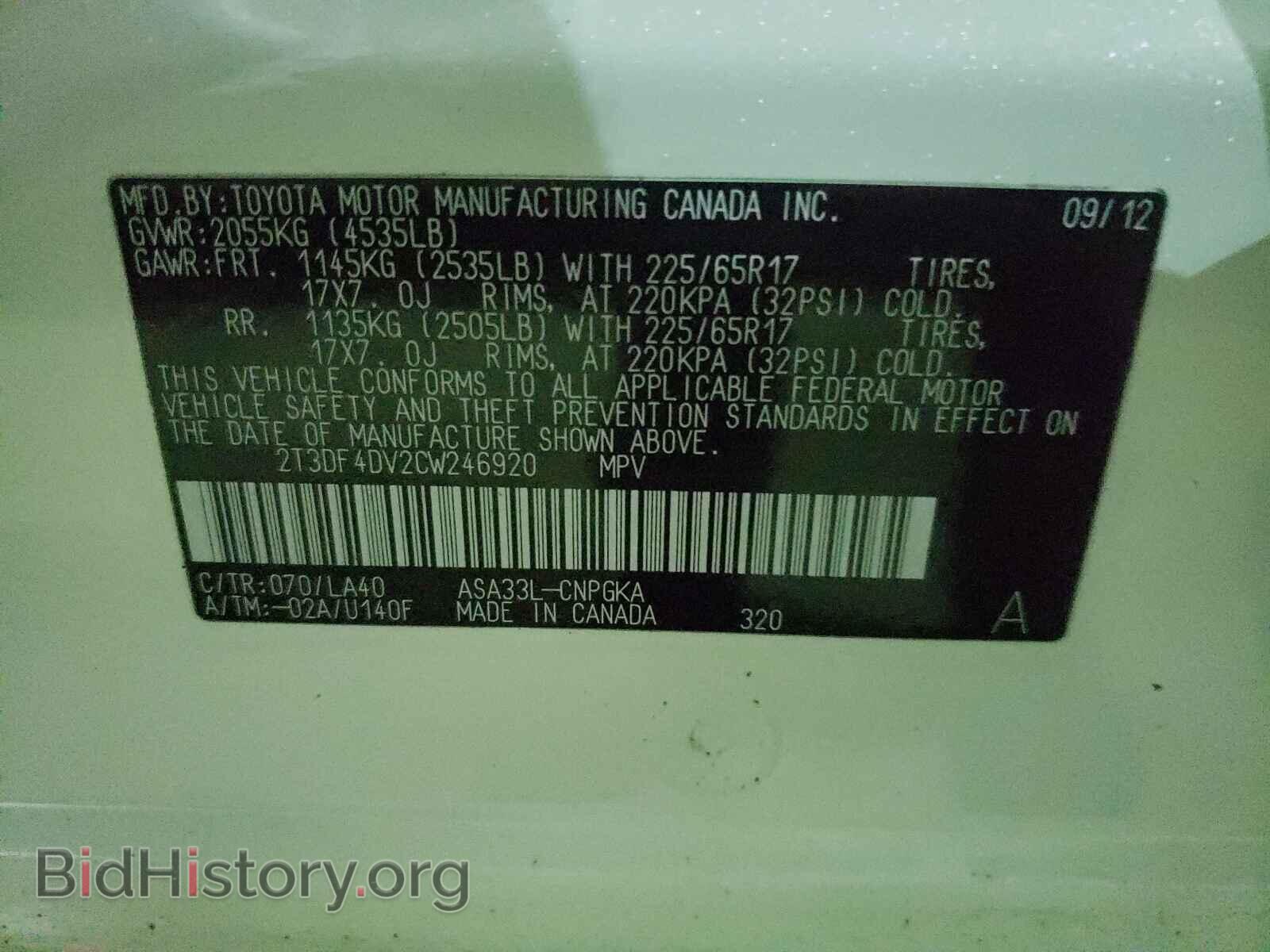 2012 TOYOTA RAV4 - VIN: 2T3DF4DV2CW246920 - Фото 10