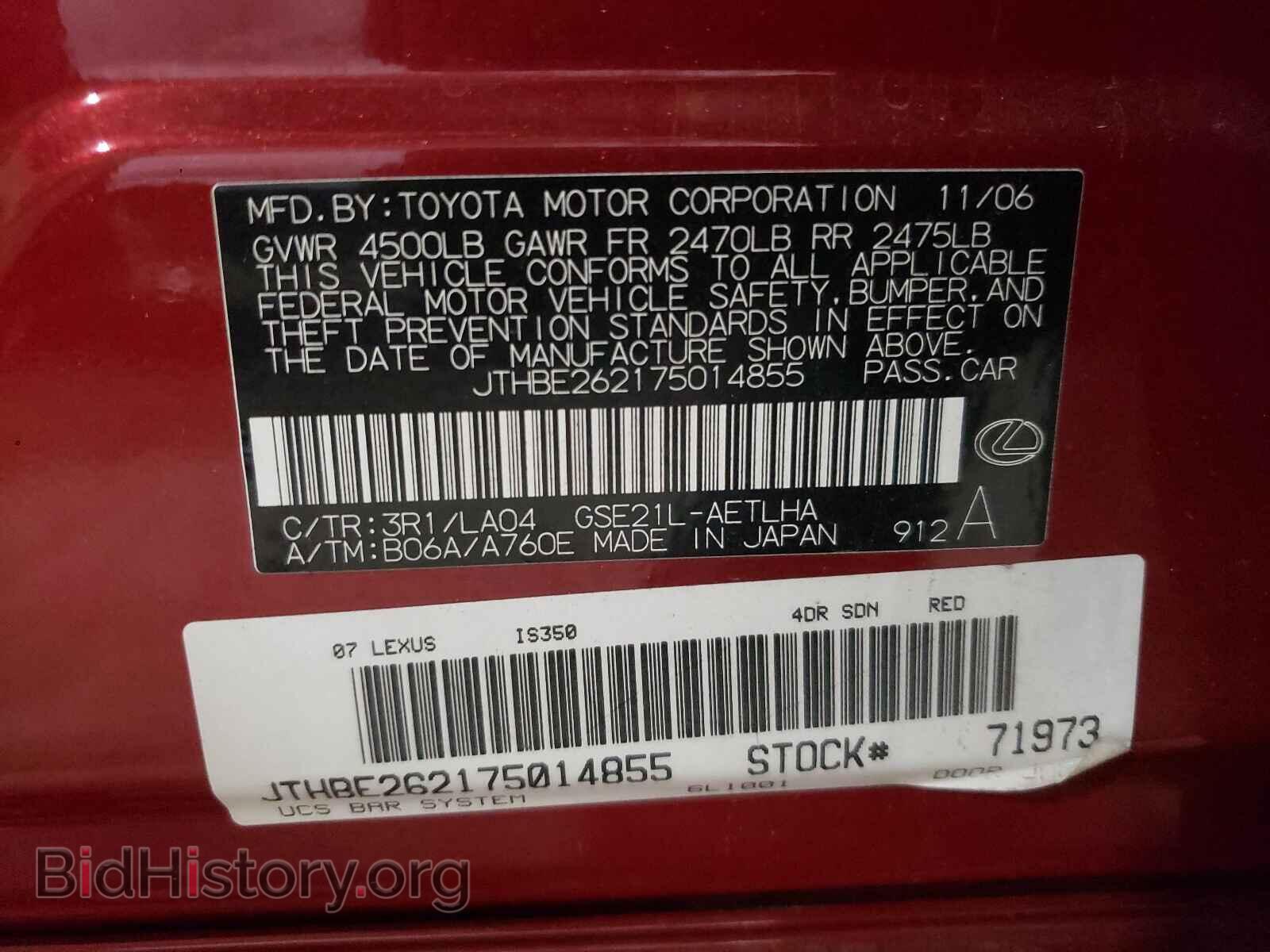 2007 LEXUS IS - VIN: JTHBE262175014855 - Фото 10