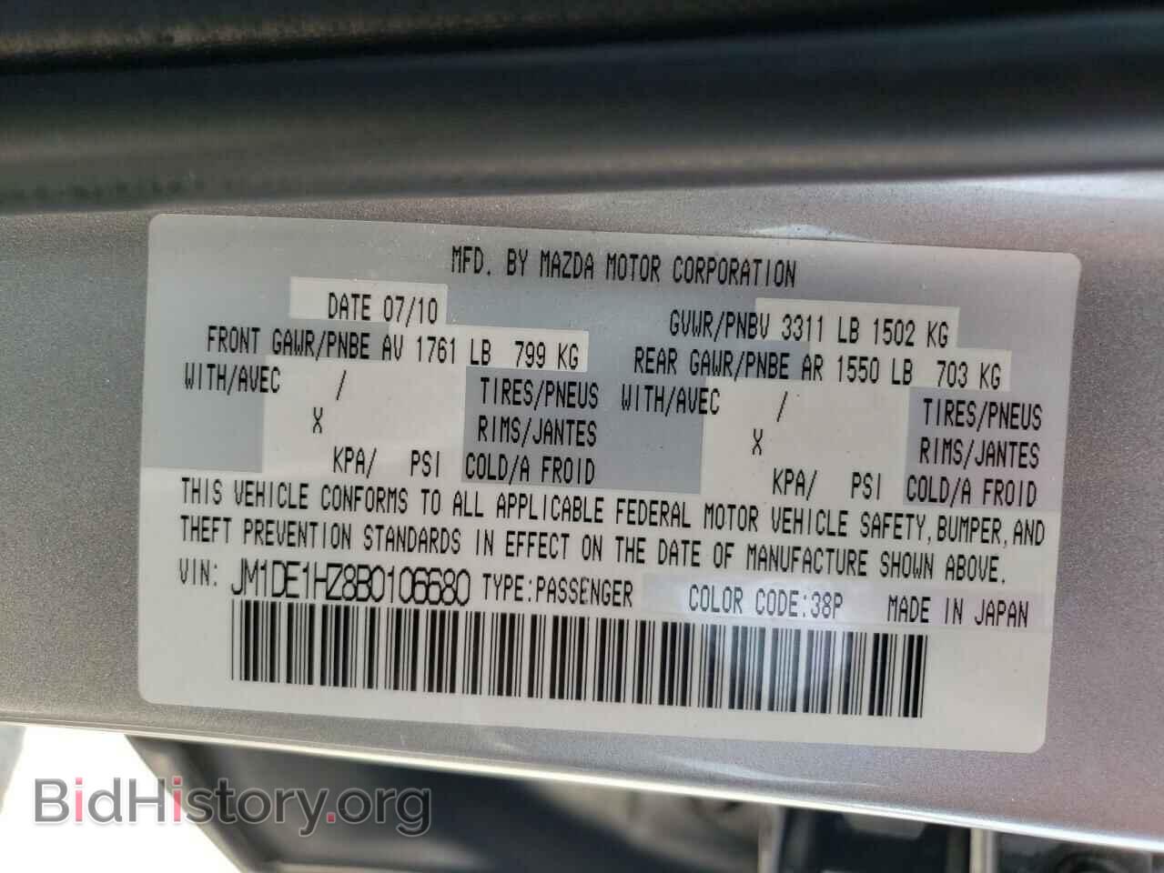 2011 MAZDA 2 - VIN: JM1DE1HZ8B0106680 - Фото 12