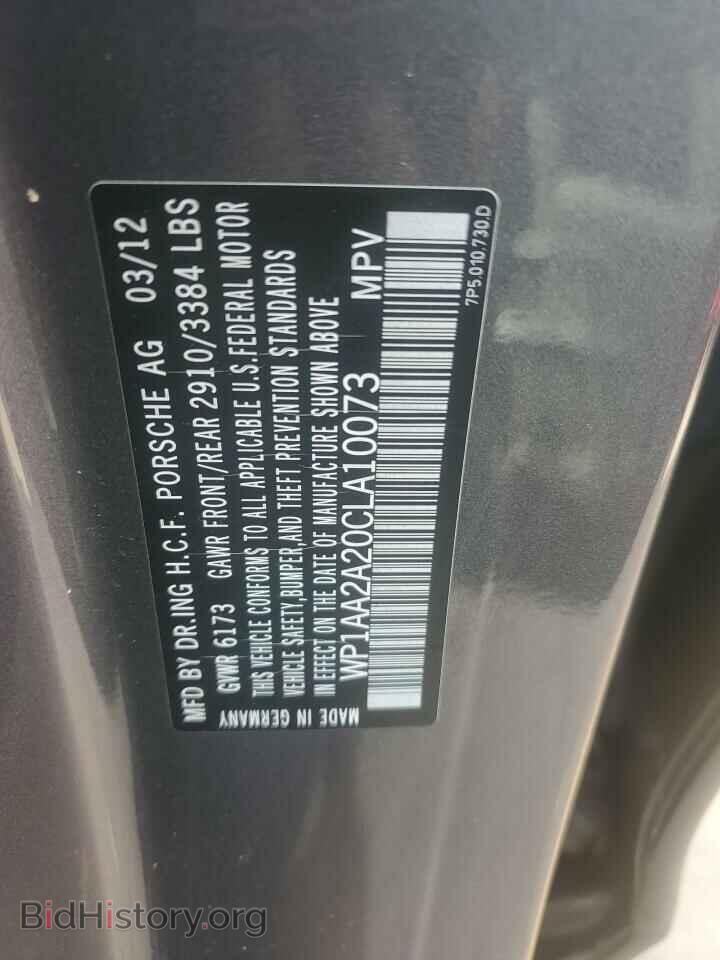2012 PORSCHE CAYENNE - VIN: WP1AA2A20CLA10073 - Photo 12