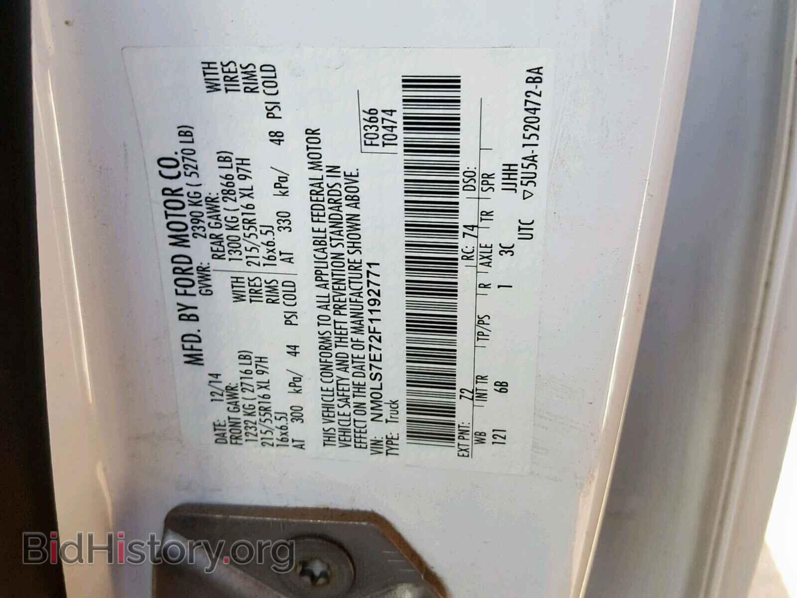 2015 FORD TRANSIT CO - VIN: NM0LS7E72F1192771 - Фото 10