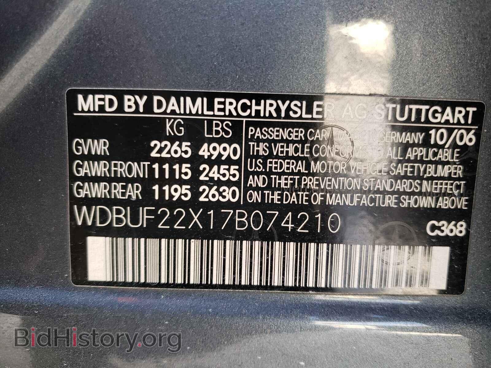 2007 MERCEDES-BENZ E-CLASS - VIN: WDBUF22X17B074210 - Фото 9