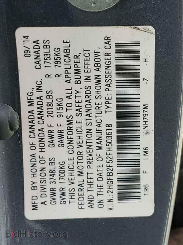 2015 HONDA CIVIC - VIN: 2HGFB2F52FH503618 - Фото 12