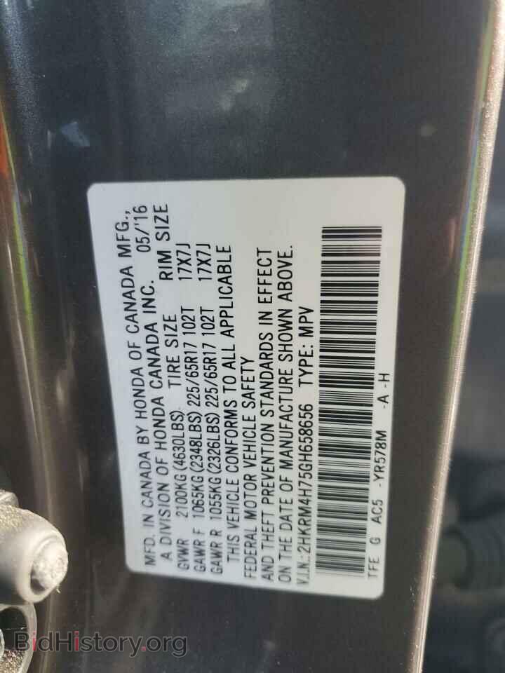 2016 HONDA CRV - VIN: 2HKRM4H75GH658656 - Фото 13