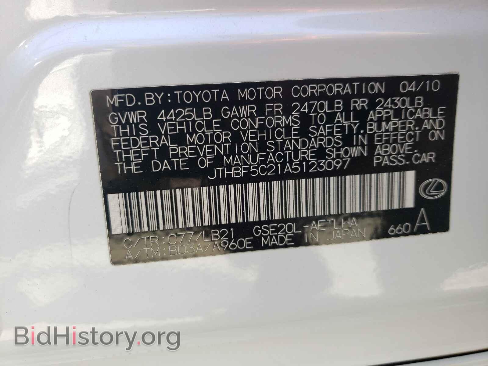 2010 LEXUS IS - VIN: JTHBF5C21A5123097 - Фото 10