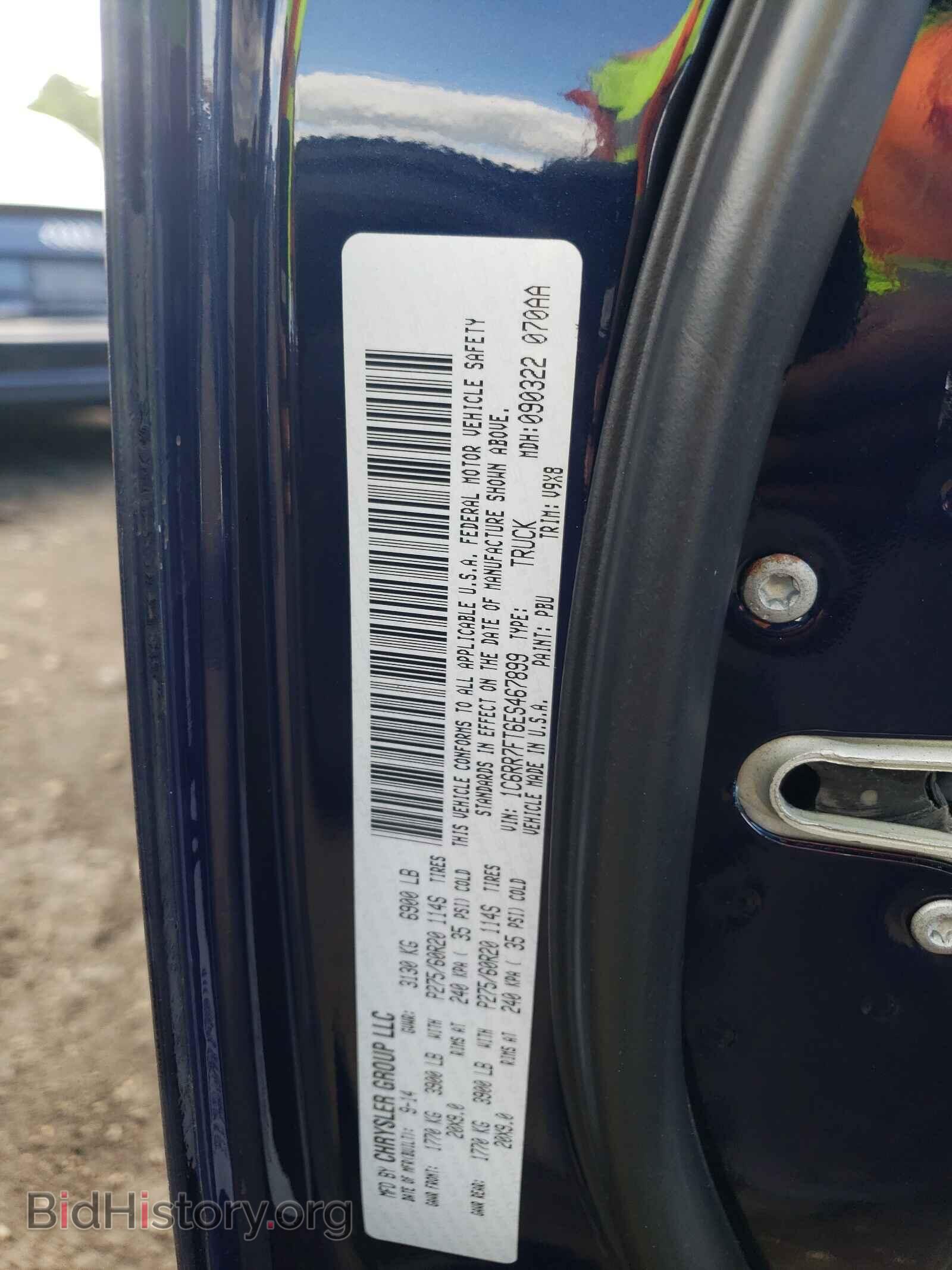 2014 RAM 1500 - VIN: 1C6RR7FT6ES467899 - Фото 10