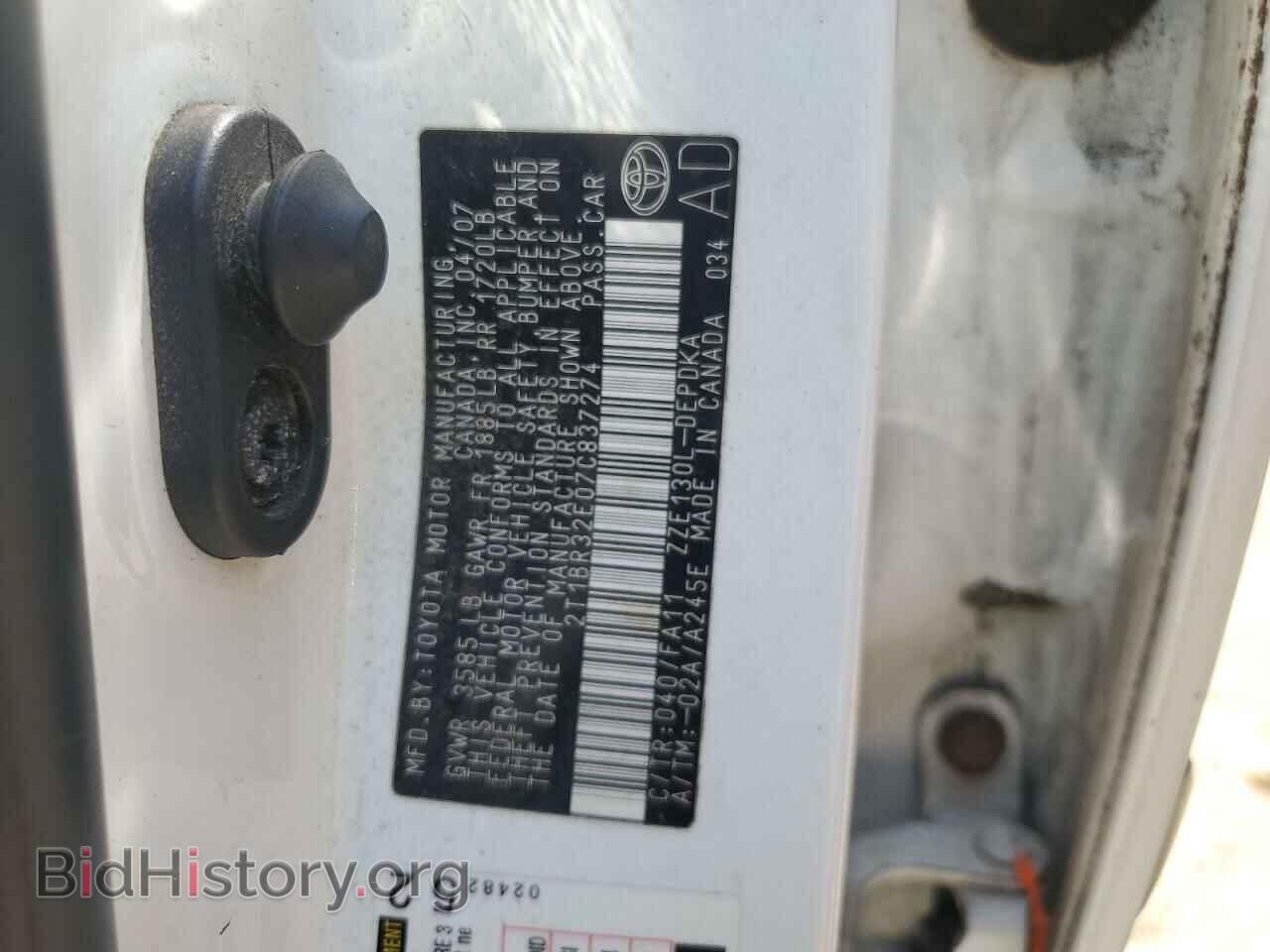 2007 TOYOTA COROLLA - VIN: 2T1BR32E07C837274 - Фото 12