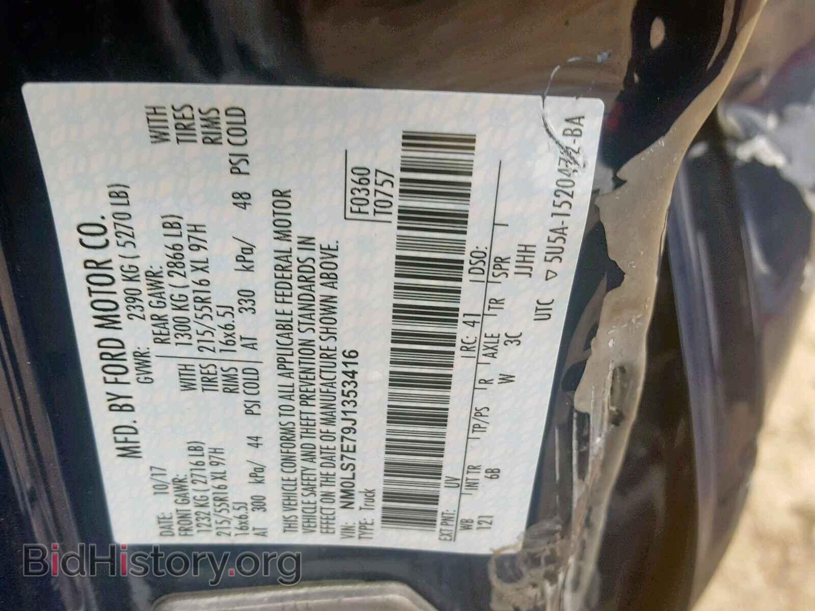 2018 FORD TRANSIT CO - VIN: NM0LS7E79J1353416 - Фото 10